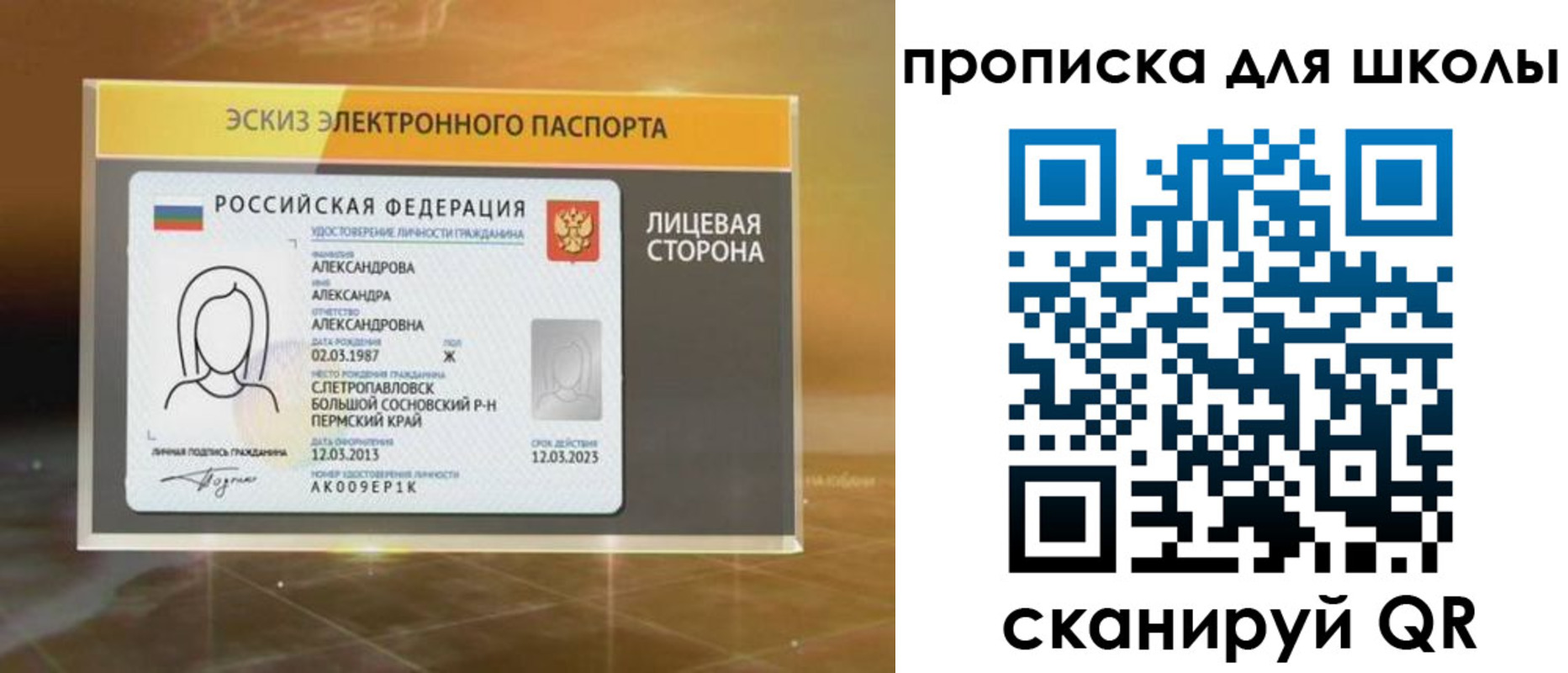 временная регистрация в Каргополе