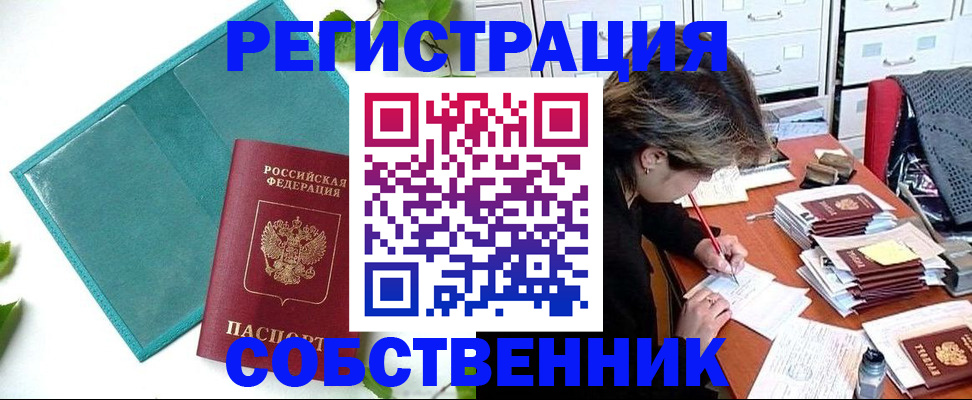 прописка иностранных граждан в Каргополе