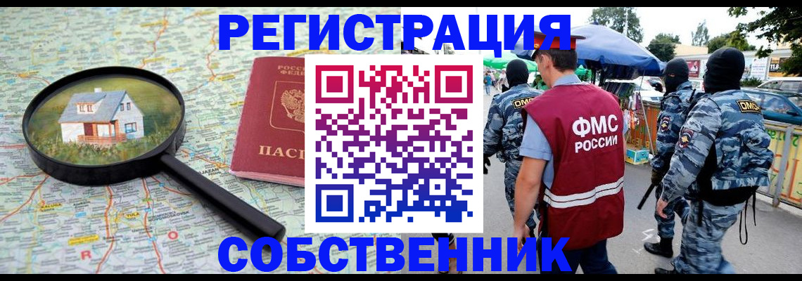 прописка регистрация в Каргополе