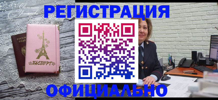 временная регистрация для школы в Каргополе
